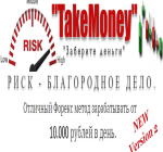 TakeMoney